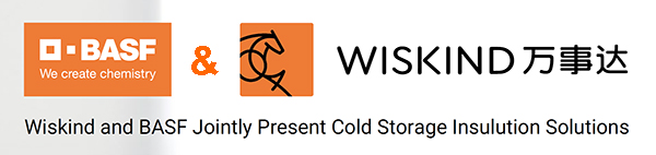 พิธีลงนามความร่วมมือเชิงกลยุทธ์ของ Wiskind&BASF2