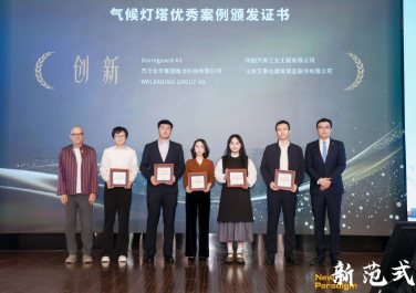 WISKIND คว้ารางวัลสองรายการในงาน Shanghai Climate Week 2026 ได้แก่ รางวัลด้านการขับเคลื่อนการผลิตที่เป็นมิตรต่อสิ่งแวดล้อมผ่านนวัตกรรม และรางวัล ShePower